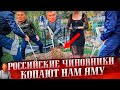 Российские чиновники копают нам глубокую яму. ЕСТЬ ЛИ ЖИЗНЬ ПОСЛЕ ПУТИНА?