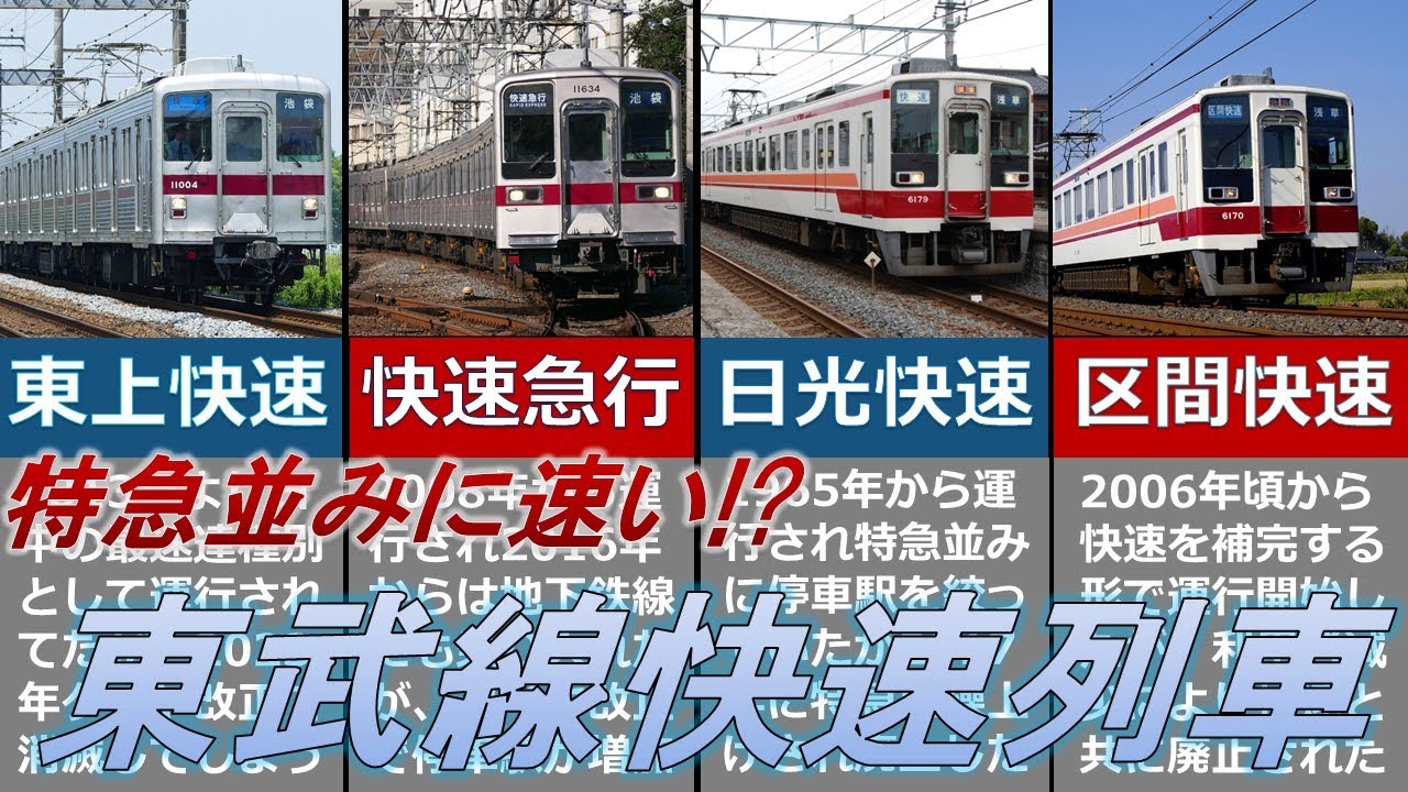 Slow explanation] Stopping at the same number of stations as a