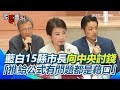 財劃法亂修