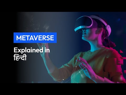 Metaverse explained in hindi 