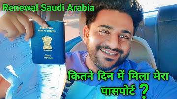 Mil Gaya Passport Renewal Hoker Saudi Arab Me ।। Kitna Time Laga Process Me ? @Nayabvlogofficial
