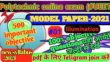 #illumination_objective_question|#ueet|#most important illumination m.c.q.