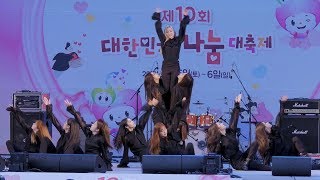 191005 이달의 소녀(LOONA) : 고정 전체캠 - Butterfly@제10회 대한민국 나눔대축제