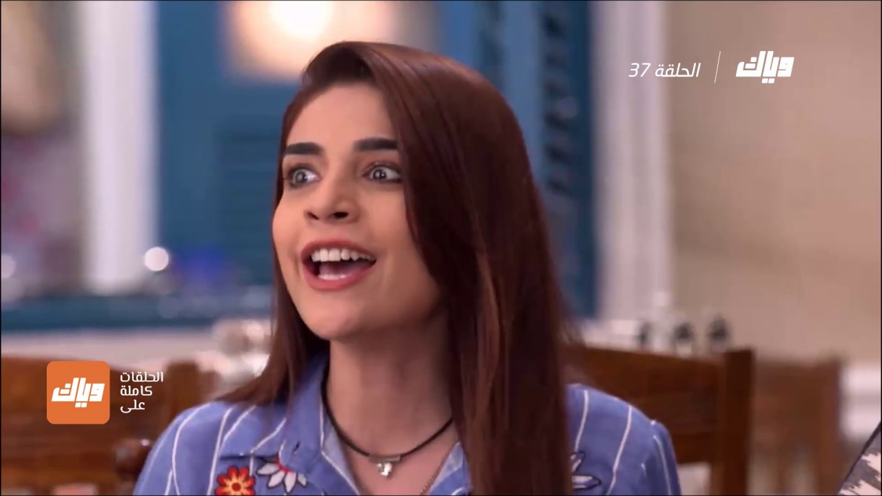 مسلسل حياة قلبي الحلقة 37 وياك YouTube