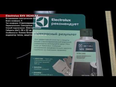 Обзор встраиваемой варочной электрической панели Electrolux EHV 56240 AK