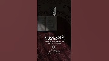 سورة الفرقان /ارح سمعك وقلبك/تلاواة رائعة /#قرآن #ارح_قلبك #قران_كريم #راحة_نفسية
