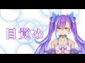 【自己紹介】はじめまして!雲華です!【新人Vtuber】