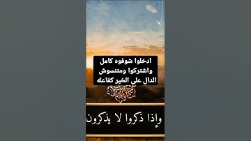 تلاوة خاشعة سورة الصافات #تلاوة_خاشعة #قرآن #تلاوة #قرآن #قران_كريم #سورة_يس #اكسبلور #الشامي #لايك
