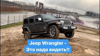 Jeep Wrangler - внедорожный тест-драйв, обзор! Jeep Territory, почему вы должны об этом знать?!