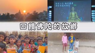 【Life Wisdom】20220621 - Sending Love to India