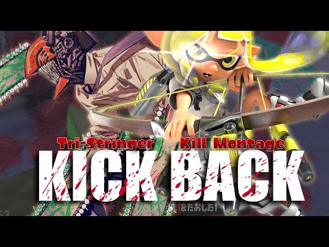 【音ハメ】気持ち良すぎるトライストリンガーキル集 × KICK BACK【スプラトゥーン3】【チェンソーマンOP】