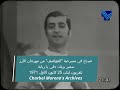 Sabah In Al Awassef 1971 صباح في مسرحية العواصف سمير يزبك دقي يا ربابة 25 كانون الأول 1971 