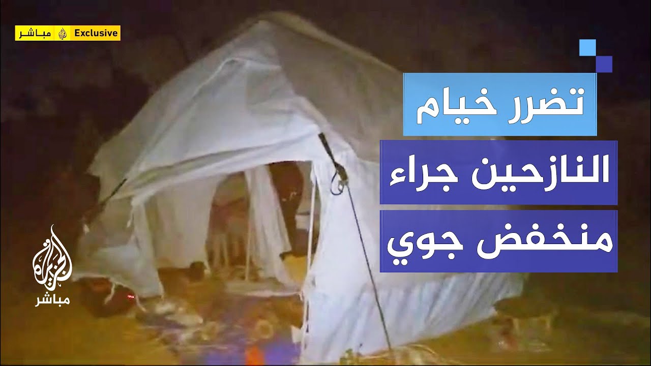 تضرر خيام النازحين بمواصي خانيونس جراء المنخفض الذي يضرب القطاع