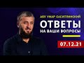 Что делать жене, если муж не обеспечивает? | Ответы на ваши вопросы | Абу Умар Саситлинский