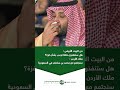 محمد بن سلمان قائد العرب