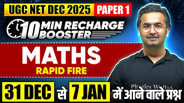 UGC NET Paper 1 | Maths Questions UGC NET Paper 1 | UGC NET Maths Paper 1 | UGC NET Paper 1 Maths