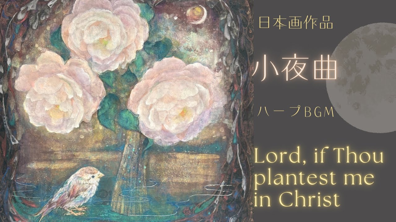 中井智子 日本画「小夜曲」— 夜に咲く白椿と一羽の小鳥｜Nihonga