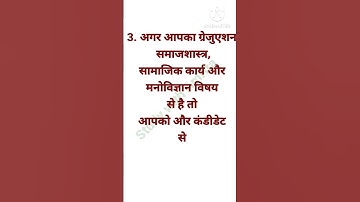 CDPO ke liye qualification#cdpo #cdpoexam #shorts #shortvideo #short #Studywithamrita