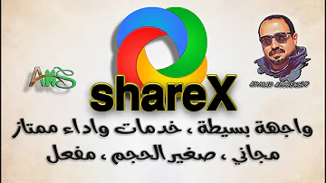 (shareX) برنامج مجاني لمعالجة الصور والفديوهات , ويعمل كل شيء , صغير الحجم ومفعل