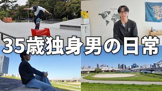 30代独身男のありのままの日常 | ルーティン | 一人暮らし | 組みコーンオーリー | 2026年15週目【Vol.275】