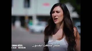 مسلسل اجمل منك الحلقة 13 مشهد مترجم للعربية