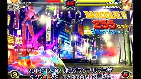 [Tatsunoko VS. CAPCOM] Dec.2, 2016 Match-ups in Ikebukuro Rumble-Plaza