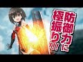 「痛いのは嫌なので防御力に極振りしたいと思います。」アニメ化企画進行中PV