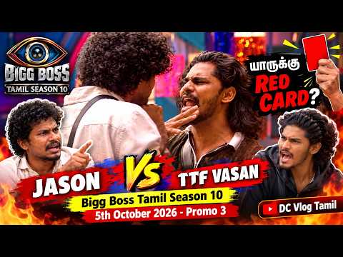 🔴யாருக்கு Red Card? ஜேசனை Vs TTF வாசன், 🔥Bigg Boss Tamil Season 10, 5th October 2026, Promo 3