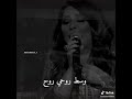 مامات حبي لك نوال الكويتية