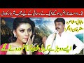 Manzar khan dangra new punjabi mushaira  punjabi shayari  ask movies 58gd 