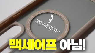 S25울트라 케이스 살때 확인하세요