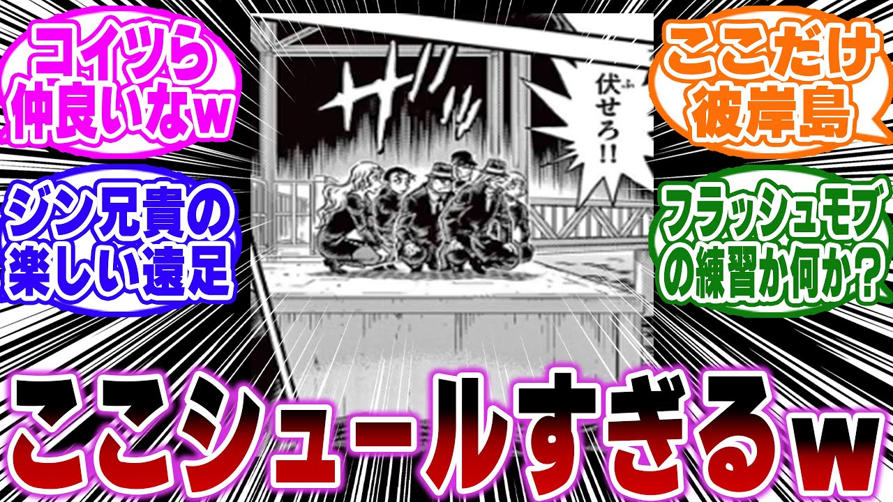 「黒の組織のあのシーンがガチで可愛すぎる…ｗ」に関する反応集【名探偵コナン】
