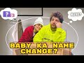 Baby ka name kiu change krna pr gya  vote for new name  sehar hayyat  sami rasheed  sehmi