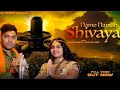 Namo Namah Shivaya | Hashtag Pandit | Abhilipsa Panda | Mhakaleshwray | Bholenath Ji