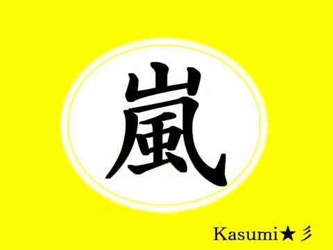 【初音ミク】『Happiness』嵐【MIDI】Kasumi★彡