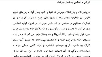 Farsi Reading: For Intermediate to Advanced Farsi Learners: Book 4- Lesson 9