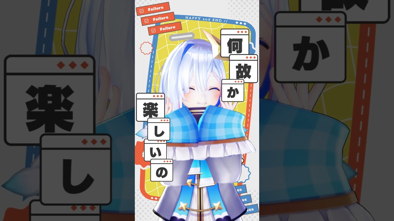 ハッピーアンドエンドかなたそ💫 #天音かなた #かなたーと #ホロライブ #vtuber #mmd #anime #dance #shorts