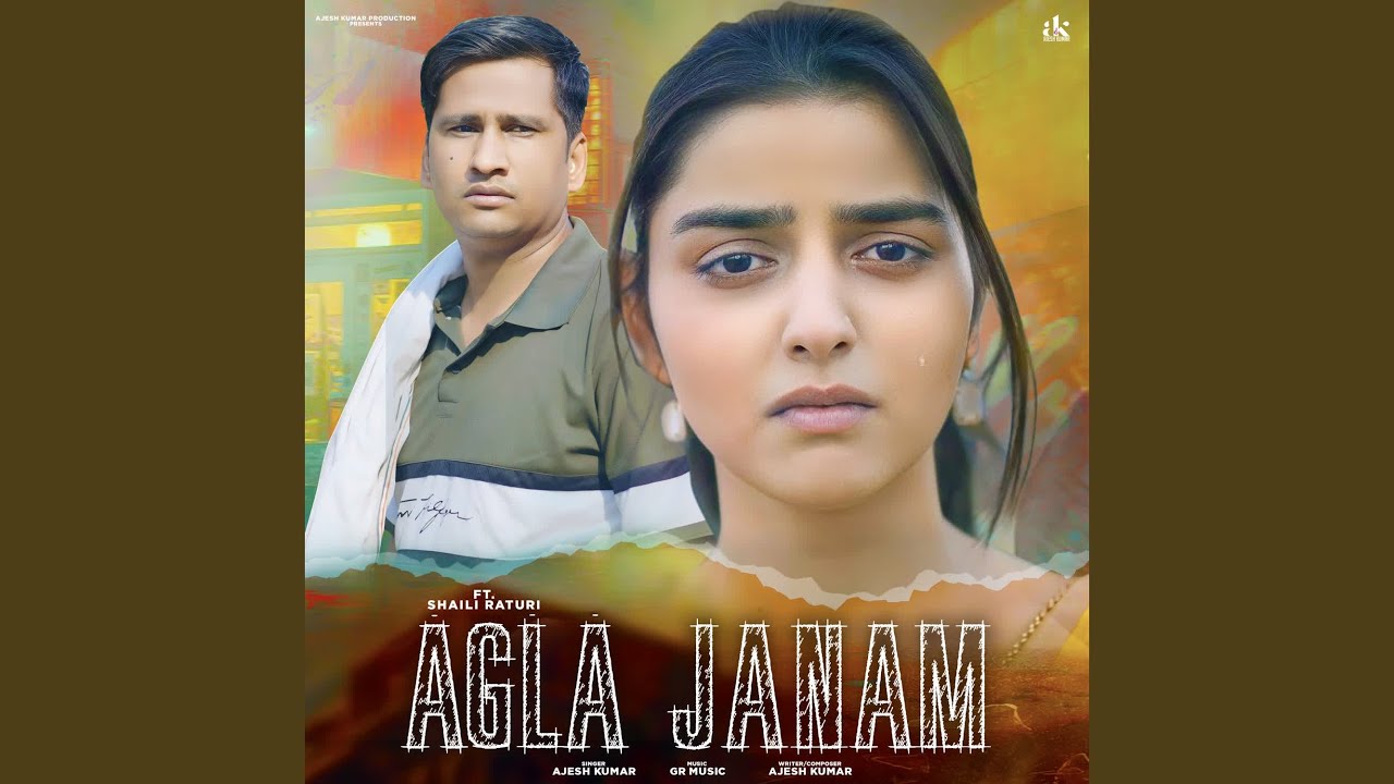 Agla Janam