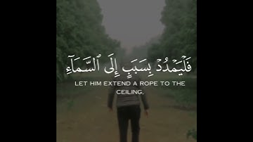حالات واتس قرآن | من كان يظن أن لن ينصره الله للشيخ مشاري العفاسي | من سورة الحج