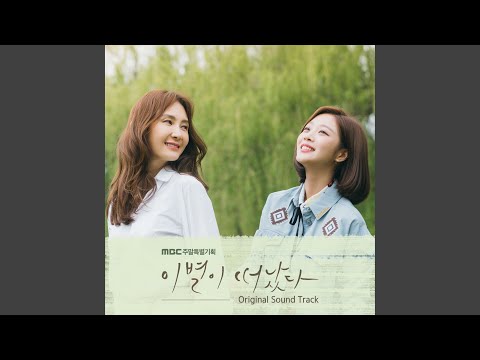 So sorry (Parting Left OST)