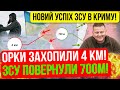 ⛔️5 ХВИЛИН ТОМУ❗ЗМІНИ НА ФРОНТІ❗✅❗Зведення з фронту 14.09.2023🔥