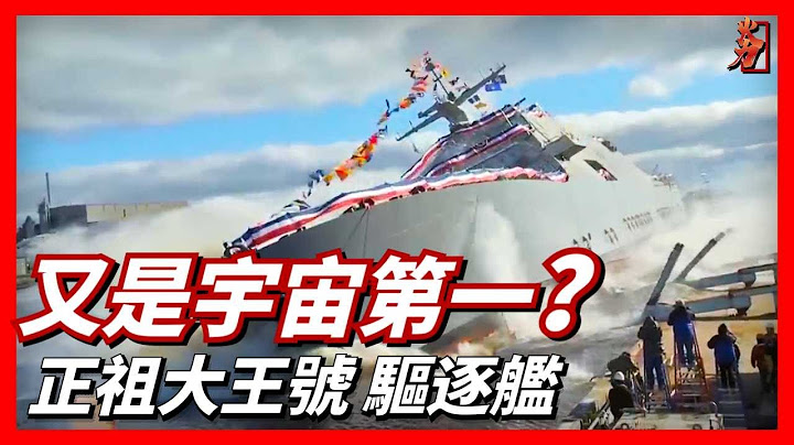 韩正祖大王号驱逐舰，配备新一代宙斯盾系统，号称亚洲第一，与日本的摩耶级相比孰强孰弱？ - 天天要闻