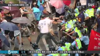 [글로벌] 중국 자치권 훼손에 뿔난 홍콩…급기야 최루탄 시위 (SBS8뉴스|2014.9.29)