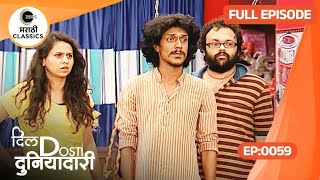 Dil Dosti Duniyadaari - Ep 59 - Sakhi Gokhale - Marathi Tv Serial - Zee5 Marathi Classics
