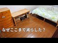 【60代の暮らし】からだの変化に合わせた防災と家事が楽な部屋づくり