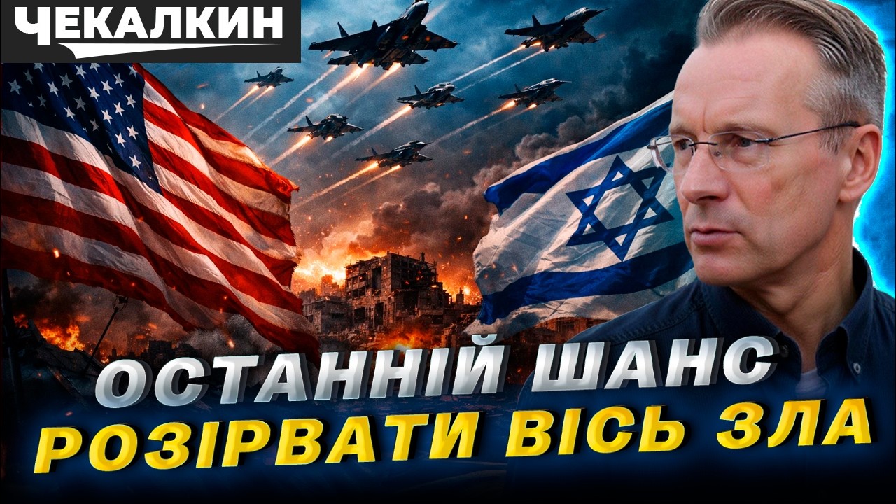 ПолітПросвіта | 7 країн під вогнем! Вибухи навіть в ОАЕ! / Що це означає для України?