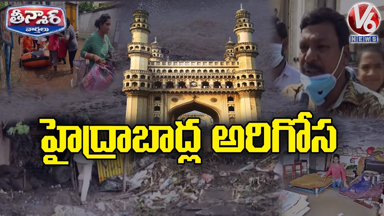 Colonies In Hyderabad Still In Flood Water | V6 Teenmaar News - YouTube