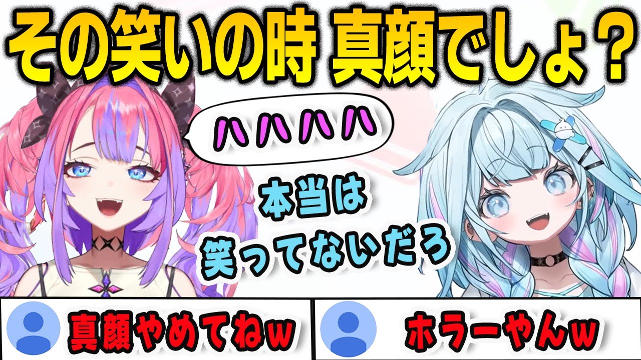 ヴィヴィの棒笑いは真顔でやっていることをリークするすうちゃん【⽔宮枢/綺々羅々ヴィヴィ/FLOWGLOW/ホロライブ/切り抜き】