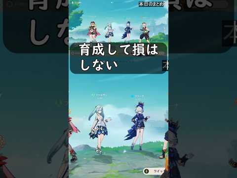 【原神】育成おすすめ！アタッカー・サポーター両方できるキャラクターな件 #原神 #genshinimpact #genshin