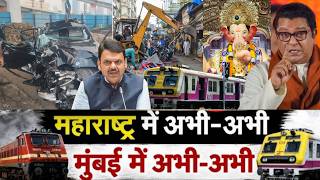 Mumbai News: Top Headlines | Top 20 News | Big News | Metro City News - Sep 20, 2026